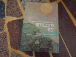 小揚的魔法作文課 陳貞君 小魯文化 2頁劃記 89T 歷史價格詳細信息