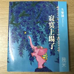【MY便宜二手書/圖文繪本*AK】每個人都需要一點猶豫│小猶豫/圖文│奇異果文創 歷史價格詳細信息