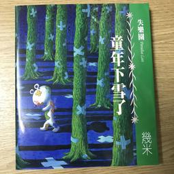 【MY便宜二手書/圖文繪本*AK】每個人都需要一點猶豫│小猶豫/圖文│奇異果文創 歷史價格詳細信息