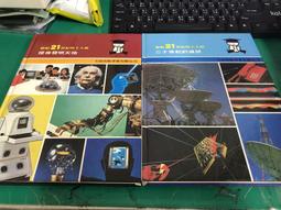 《21世紀世界地圖館》ISBN:9576273463 牛頓出版 李俊秀譯  無劃記133A 歷史價格詳細信息