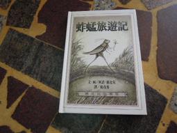 旅遊記疫：老玩童深度遊瑞士【金石堂】 歷史價格詳細信息