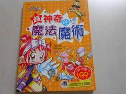 【森林二手書】10709 2*SG7《莫可可玩轉西班牙│北京布克布克文化》有私章 龍圖騰 歷史價格詳細信息