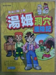 【MY便宜二手書/37】一堂一億六仟萬的課│商周出版│曹啟泰 歷史價格詳細信息