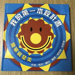 【MY便宜二手書/童書】小白兔的友誼│幼福│附光碟 歷史價格詳細信息