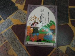 (知G21G)  上海馳翰2013春季大型藝術品拍賣會  中國書畫(一) 歷史價格詳細信息