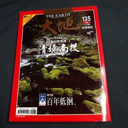 135-雜件，金屬小天使吊墜一個，非常可愛！二手物品，品相如4107 歷史價格詳細信息