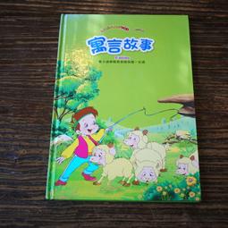 【午後書房】《世界歷史 一本通(注音版)》，2005年出版，幼福 230711-19 歷史價格詳細信息