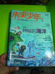 《未來少年 2014年.03 NO.39 聲音的奧秘》無畫記27Y 歷史價格詳細信息