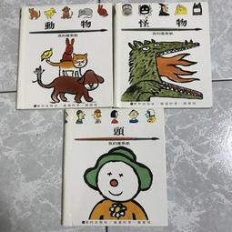 動物畫的訣竅/特魯迪，弗蘭德（Frudy Friend） 歷史價格詳細信息
