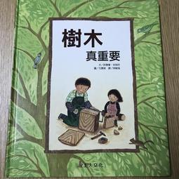 上人 樹木真重要 9789862122181【童書繪本】 歷史價格詳細信息
