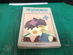 童書繪本童詩開門~(三) 進門篇 陳木城.凌俊嫻著 國語日報社出版 無劃記 J98 歷史價格詳細信息