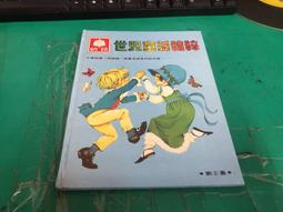 童謠凶殺案   /  Agatha Christie        阿嘉莎.克麗絲蒂    (星光出版)  ISBN9576772397 歷史價格詳細信息