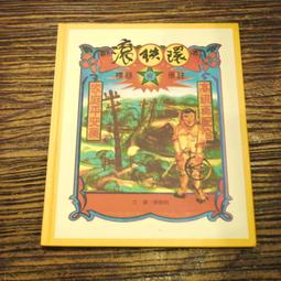 蘇明淵  敢敢CD 蘇兒真 金曲台語歌王「律師歌手」台灣正版全新 歷史價格詳細信息