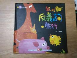 【MY便宜二手書/童書】我小時候長什麼樣子│上人文化 歷史價格詳細信息