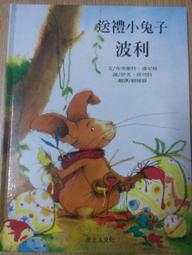 【MY便宜二手書/童書*DX】好醜好醜的蟲子│麗茲皮瓊│喬福國際 歷史價格詳細信息