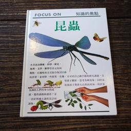 初中知識圖解7-9年級通用語數英物理化學思維導圖知識真題詳解析 歷史價格詳細信息