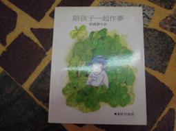 《玉山社》緩慢.台東.旅(全1冊)蕭裕奇【頭大大-旅遊】甲11◎BH3 歷史價格詳細信息