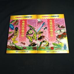 二手書  新猶太式SMART思考法 歷史價格詳細信息