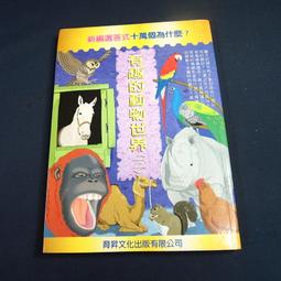 二手書  新猶太式SMART思考法 歷史價格詳細信息