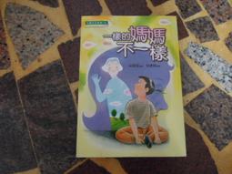 媽媽的黃色手冊/梁惠媛  文鶴書店 Crane Publishing 歷史價格詳細信息