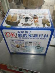 【DK說給孩子聽的知識百科】(點讀版精裝6書+4片MP3DVD) 贈世界地圖與台灣地圖 不含多功能點讀筆 領卷折200 歷史價格詳細信息