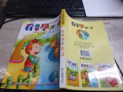 看故事，學寫作(共2冊)：李崇建帶領王牌寫作天團到你家！23個創作靈感X24個寫作......【城邦讀書花園】 歷史價格詳細信息