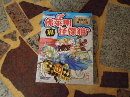 【幼福】驚奇立體書：奇妙森林 歷史價格詳細信息