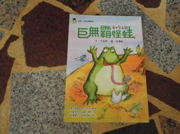 【知識G17A】《佛萊明和怪傑貓：驚險的騎士之路》ISBN:9862434732│幼福│追貓趕兔粉絲團│些微泛黃 歷史價格詳細信息