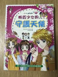 美少女(守護甜心)日本店頭特點明信片 歷史價格詳細信息