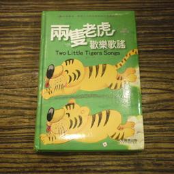 兩隻老虎歌謠 123動物歌謠 ABC英文歌謠 ㄅㄆㄇ動物歌謠 幼兒三字經唸謠  小蜜蜂歡樂歌謠  幼兒唐詩 各一書一CD 歷史價格詳細信息
