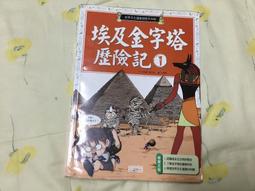 埃及三部曲/謀殺金字塔/沙漠法則/首相的正義/三本合售 歷史價格詳細信息