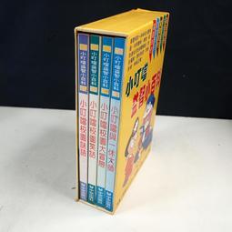 【懶得出門二手書】《小牛津兒童基礎百科》共13本缺生殖.肌肉.骨骼│小牛津│七成新(B11Z37) 歷史價格詳細信息