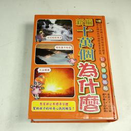 二手書  新猶太式SMART思考法 歷史價格詳細信息