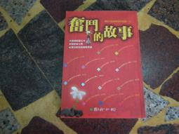 (知2B20A)  如歌人生／清涼音文化／饒夢霞／9789574496853  作者簽名本 歷史價格詳細信息