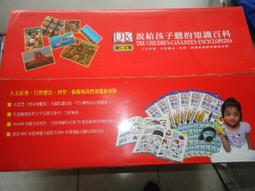 【DK說給孩子聽的知識百科】(點讀版精裝6書+4片MP3DVD) 贈世界地圖與台灣地圖 不含多功能點讀筆 領卷折200 歷史價格詳細信息
