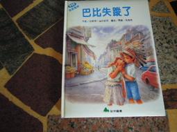 失智失蹤:一萬個遊走失蹤家庭的衝擊 歷史價格詳細信息