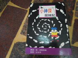 【小天下】神探噴射雞（共4冊）：給小學生的第一套網路素養故事書 歷史價格詳細信息