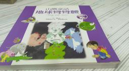閱昇書鋪【 童話派-兒童成長故事 】新學友/櫃-B-5-4 歷史價格詳細信息