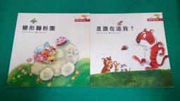 童書繪本 誰是第一名_信誼出版 精裝本 無劃記168U 歷史價格詳細信息