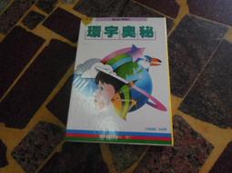 (知V3A)  寂寞出版社   家弒 絕招  作者：芙麗達．麥法登，譯者：蘇瑩文  9786269817771 歷史價格詳細信息