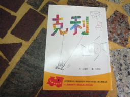 知V9A  失竊的孩子 遠流  9789573260165 歷史價格詳細信息