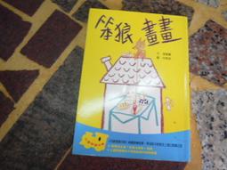 知V9A  失竊的孩子 遠流  9789573260165 歷史價格詳細信息