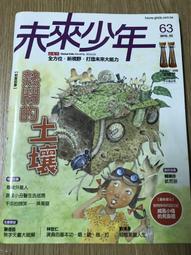 【MY便宜二手書/童書】未來少年 第37期 小天下 歷史價格詳細信息