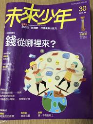 【MY便宜二手書/童書】未來少年 第37期 小天下 歷史價格詳細信息