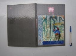 00-38-- 49年台灣銀行 拾圓 --字軌666655號 歷史價格詳細信息