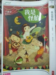 【親子天下】我是比比比利/海倫．拉特 五車商城 歷史價格詳細信息