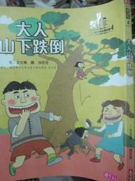 【親子天下】小熊兄妺的點子屋3：超愛睏魔咒大作戰｜官方直營 歷史價格詳細信息