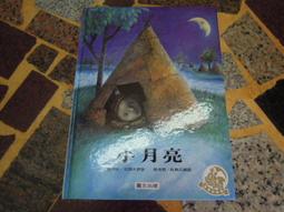 (知G6G)  慶宜藝術  秋季拍賣會  1999.9.24 歷史價格詳細信息