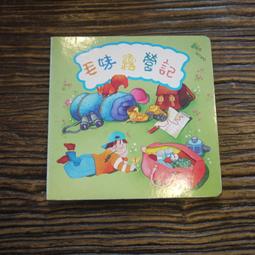 新學友國語文小百科9-有趣的成語-396頁184句成語 故事 欣賞 註釋 造句。79年版 歷史價格詳細信息