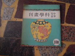 (知V22A)  《哈利波特（一）：神秘的魔法石－CHOICE 30》9573317249│皇冠文化│J.K羅琳 歷史價格詳細信息